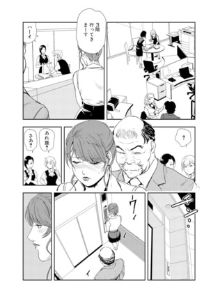 Mens Sengen Vol.87 Page #37
