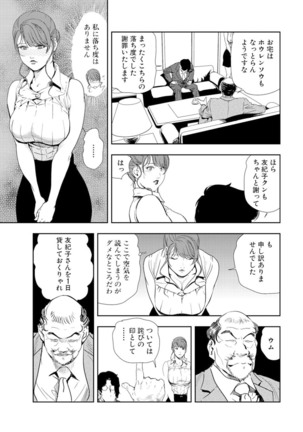 Mens Sengen Vol.87 Page #35