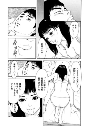 Mens Sengen Vol.87 Page #13