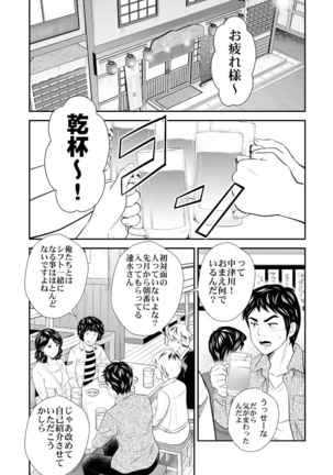 Mens Sengen Vol.87 Page #105