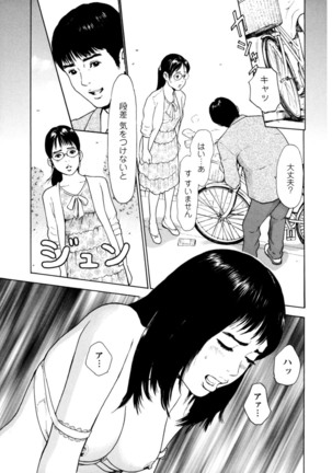 Mens Sengen Vol.87 Page #21