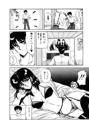 Mens Sengen Vol.87 Page #178