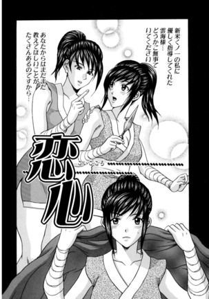Mens Sengen Vol.87 Page #150