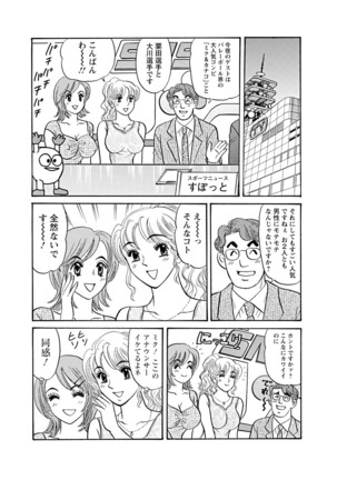 Mens Sengen Vol.87 Page #191