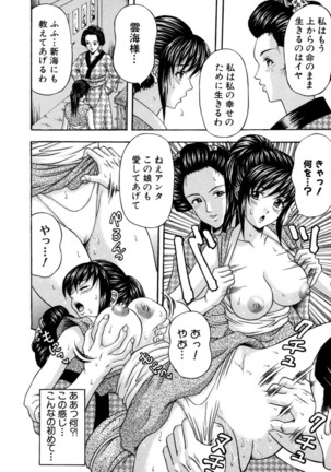 Mens Sengen Vol.87 Page #160