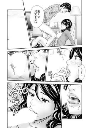 Mens Sengen Vol.87 Page #114