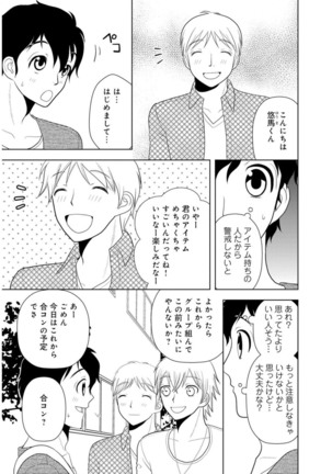 Mens Sengen Vol.87 Page #203