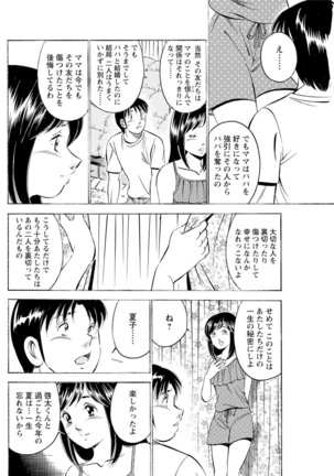 Mens Sengen Vol.87 Page #92