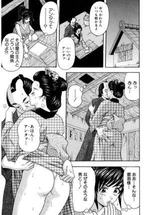 Mens Sengen Vol.87 Page #153