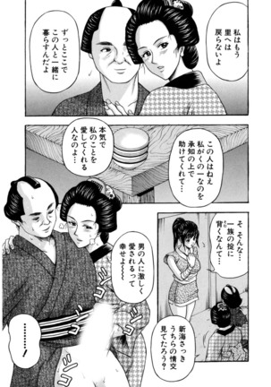 Mens Sengen Vol.87 Page #159