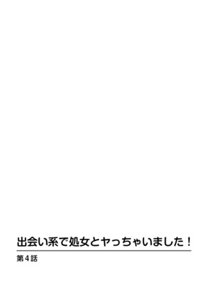 Mens Sengen Vol.87 Page #186