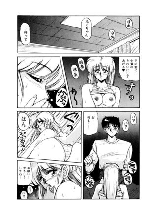 Mens Sengen Vol.87 Page #182