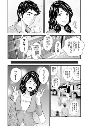 Mens Sengen Vol.87 Page #107