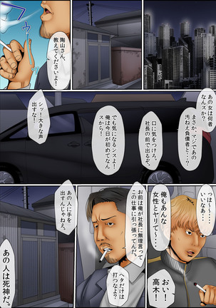 Mens Sengen Vol.87 Page #55