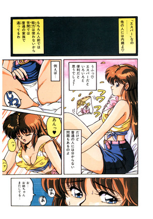 Mens Sengen Vol.87 Page #169