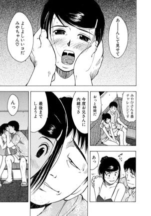 Mens Sengen Vol.87 Page #141