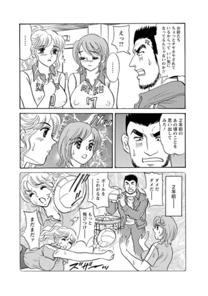 Mens Sengen Vol.87 Page #195