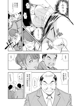 Mens Sengen Vol.87 Page #33