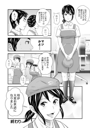 Mens Sengen Vol.87 Page #125