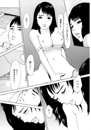 Mens Sengen Vol.87 Page #19