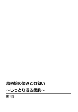 Mens Sengen Vol.87 Page #128
