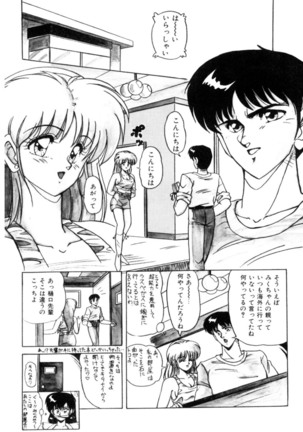 Mens Sengen Vol.87 Page #174