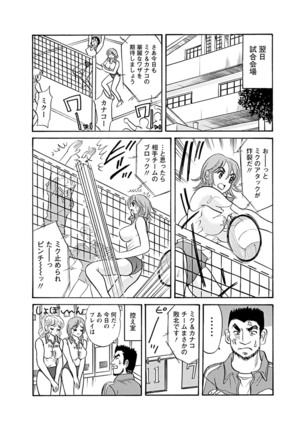 Mens Sengen Vol.87 Page #194