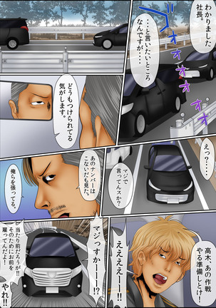 Mens Sengen Vol.87 Page #77