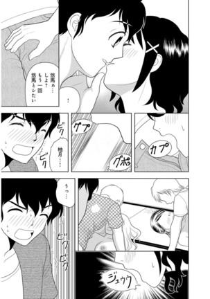 Mens Sengen Vol.87 Page #217