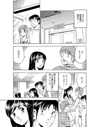 Mens Sengen Vol.87 Page #95