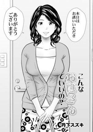 Mens Sengen Vol.87 Page #104