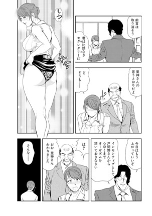 Mens Sengen Vol.87 Page #45