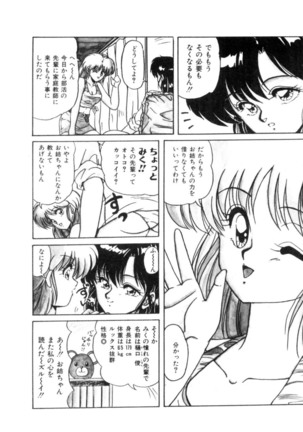 Mens Sengen Vol.87 Page #172