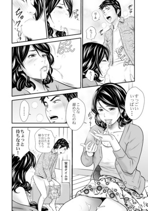 Mens Sengen Vol.87 Page #116