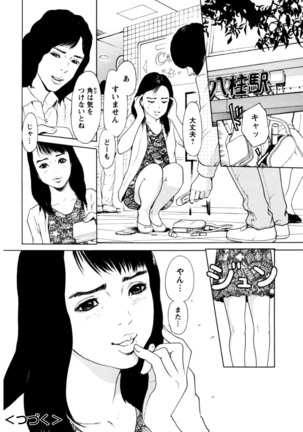 Mens Sengen Vol.87 Page #28