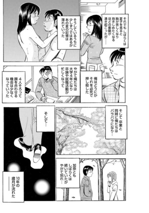 Mens Sengen Vol.87 Page #96