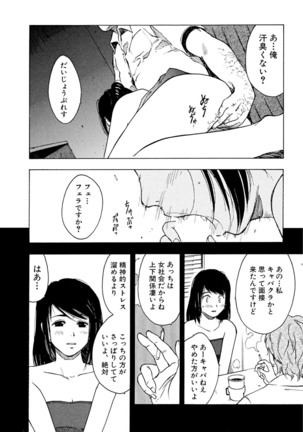 Mens Sengen Vol.87 Page #132