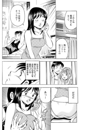 Mens Sengen Vol.87 Page #84