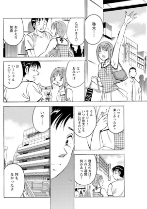 Mens Sengen Vol.87 Page #94