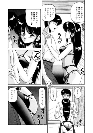 Mens Sengen Vol.87 Page #179