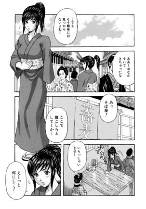 Mens Sengen Vol.87 Page #151