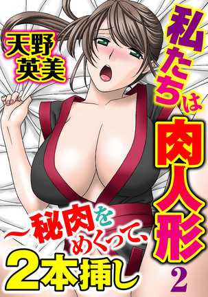 Mens Sengen Vol.87 Page #147