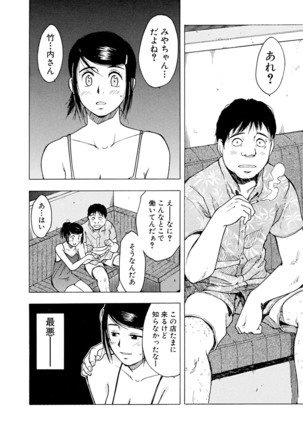 Mens Sengen Vol.87 Page #134