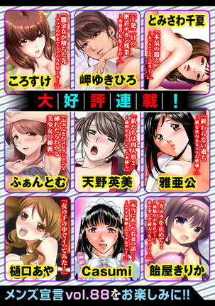 Mens Sengen Vol.87 Page #229