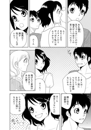 Mens Sengen Vol.87 Page #208