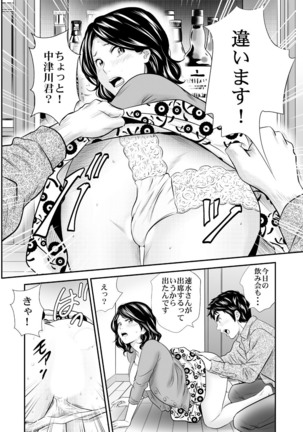 Mens Sengen Vol.87 Page #112