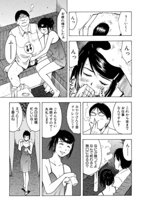 Mens Sengen Vol.87 Page #133