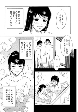 Mens Sengen Vol.87 Page #143