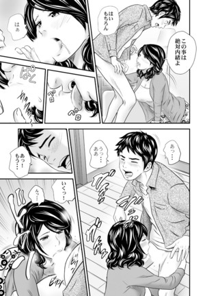 Mens Sengen Vol.87 Page #115