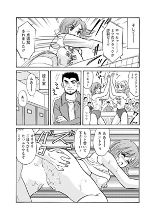Mens Sengen Vol.87 Page #198